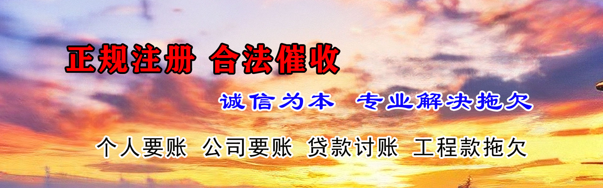 澄城清债公司